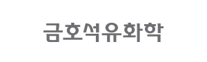 금호석유화학