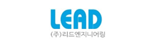 (주)리드엔지니어링