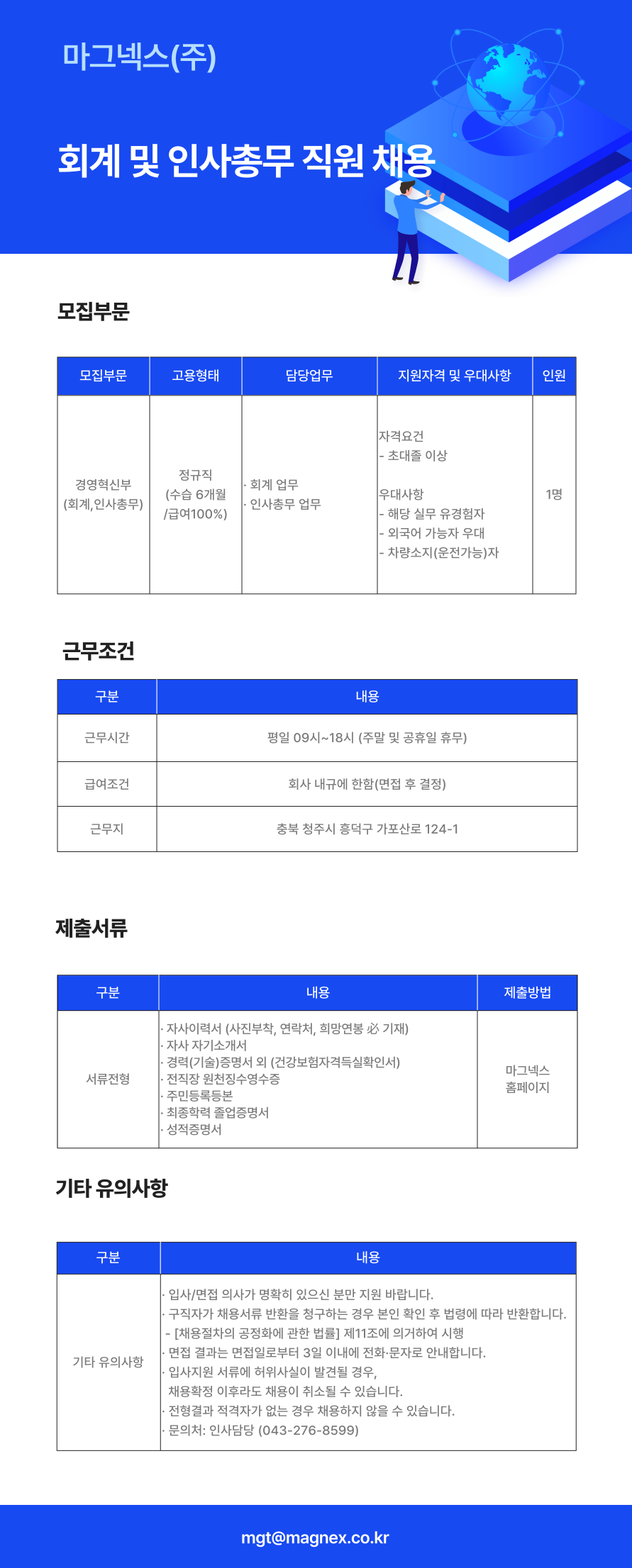 경영혁신부_회계,인사총무.png