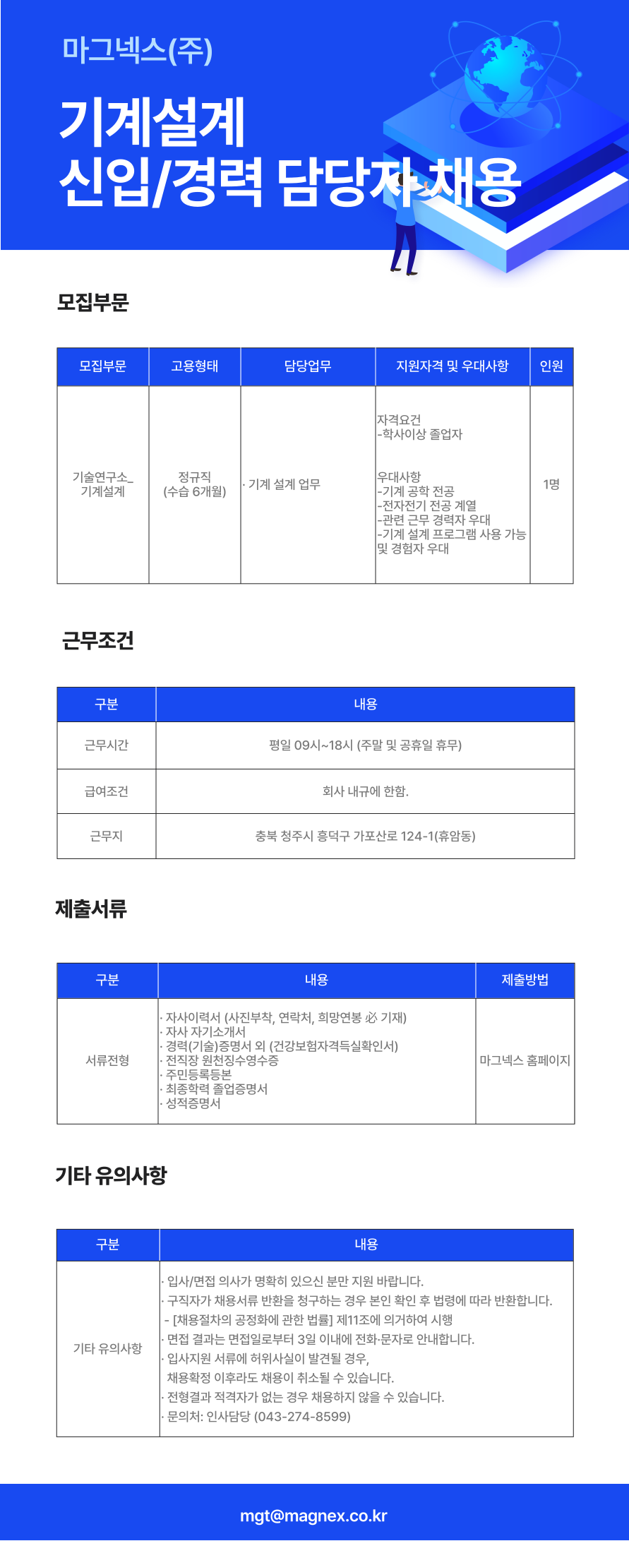 기계설계.png