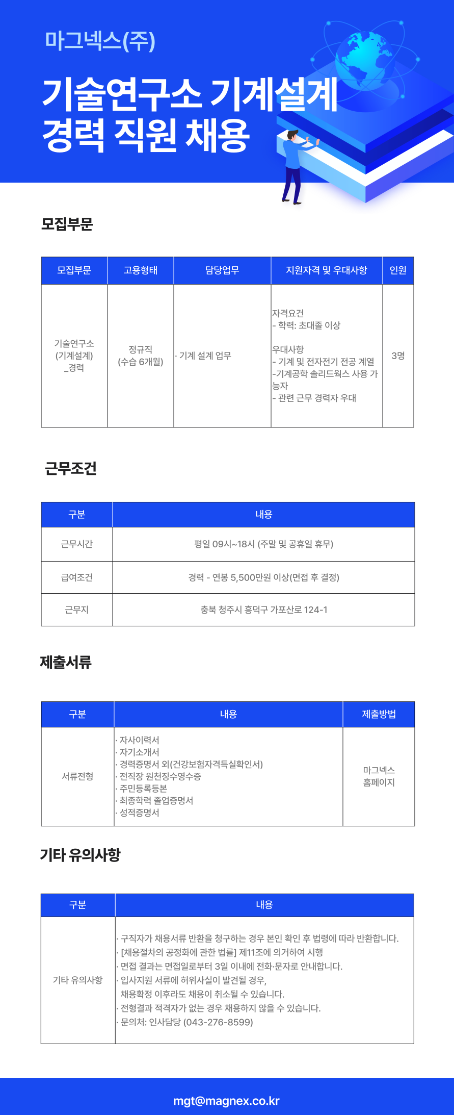 기계설계 (2).png